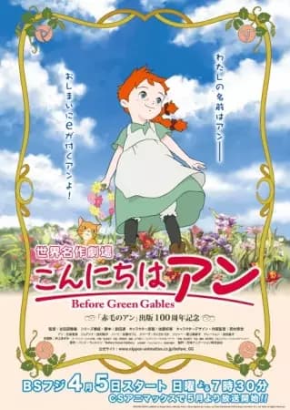 Before Green Gables