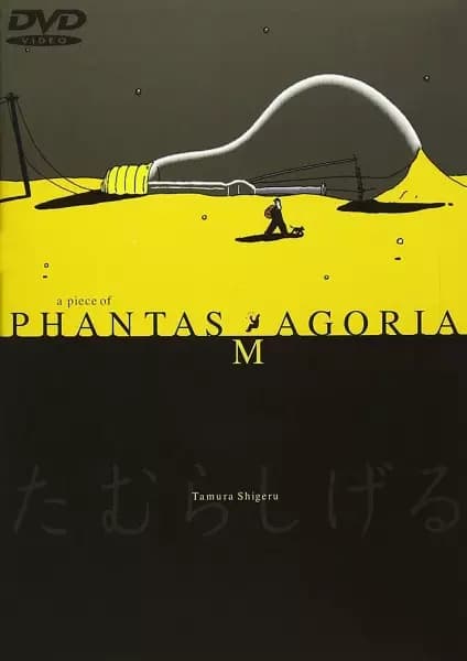 A Piece of Phantasmagoria