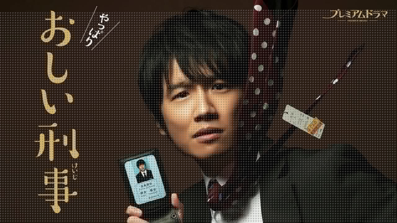 So Close! Detective Oshii 2