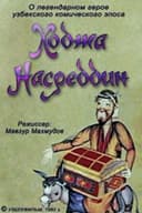 Khoja Nasreddin I
