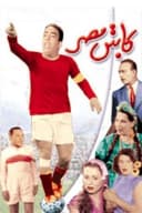 Captain Egypt