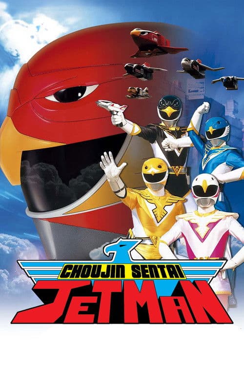 ChΕjin Sentai Jetman