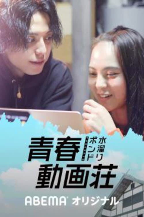 ๆฐดๆบใใใณใใฎ้ๆฅๅ็ป่