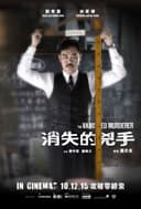 The Vanished Murderer