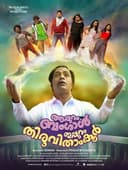 Appuram Bengal Ippuram Thiruvithamkoor