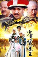 Shao Nian Bao Qin Wang