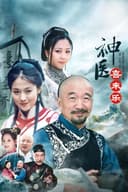Magic Doctor Xi Lai Le