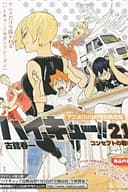 Haikyu!!: VS "Failing Marks"