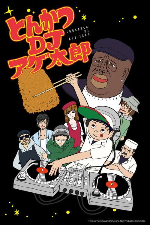 Tonkatsu DJ AgetarΕ
