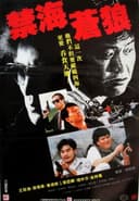 The Killer from China