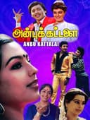 Anbu Kattalai