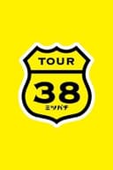 SAKAMOTO MAAYA COUNTDOWN LIVE 2012→2013 ～TOUR"Mitsubachi"FINAL～