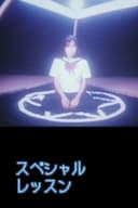 Supesharu ressun: Hentai sei-kyôiku