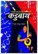 Ambedkarite Artist Kadubai