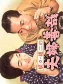 Chocho and Yuji's Marital Goodness