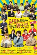 14 Circumstances of Boys With Reasons Why They Cannot Return to Jimoto
