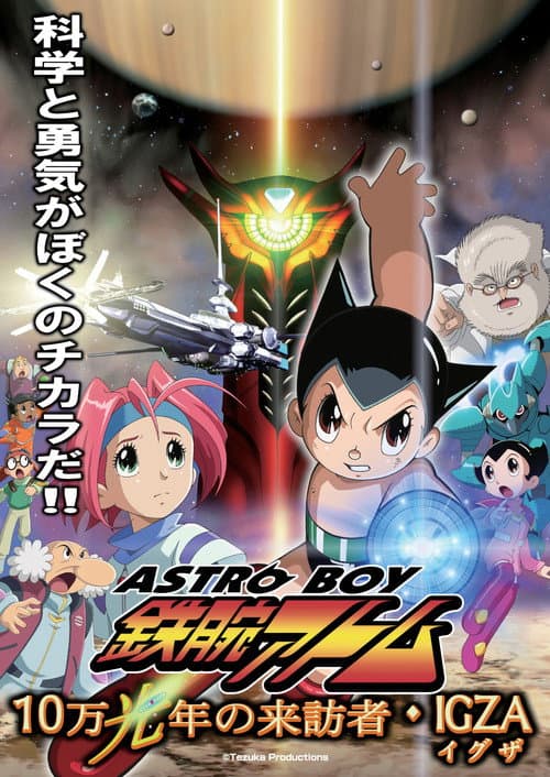 Astro Boy: Mighty Atom β Visitor of 100,000 Light Years, IGZA