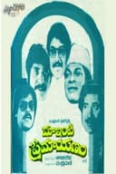 Maa Inti Premayanam