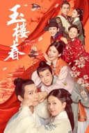 Song of Youth