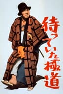 The Yakuza Awaits