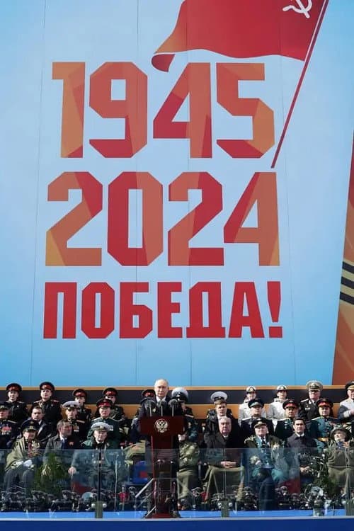 俄罗斯纪念卫国战争胜利80周年阅兵仪式