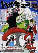 Haikyu!!: Lev Appears!