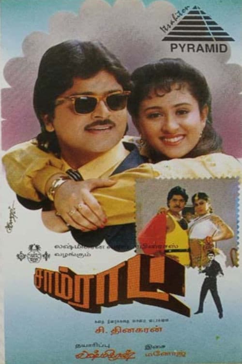 Samrat