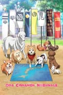 Oda Cinnamon Nobunaga