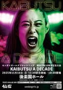Sendai Girls Chihiro Hashimoto 10th Anniversary ~KAIBUTSU A DECADE~