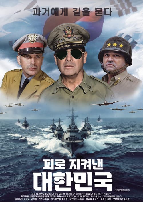 Korea Defended with Blood