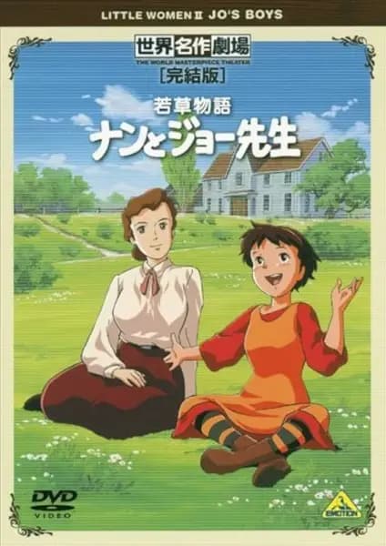 Little Women II: Jo's Boys