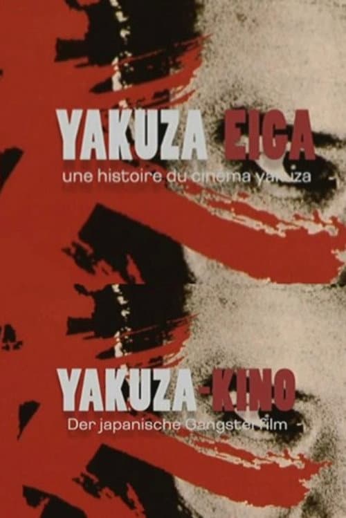 Yakuza Eiga, une histoire du cinΓ©ma yakuza