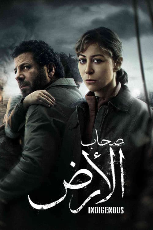 Sohab El Ard