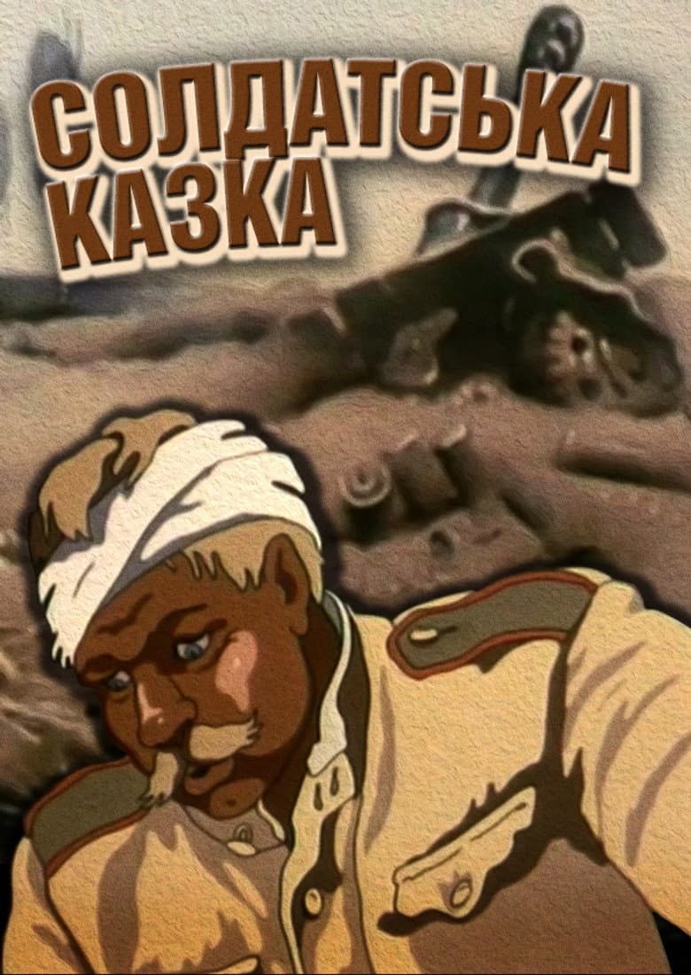 Soldier's Tale