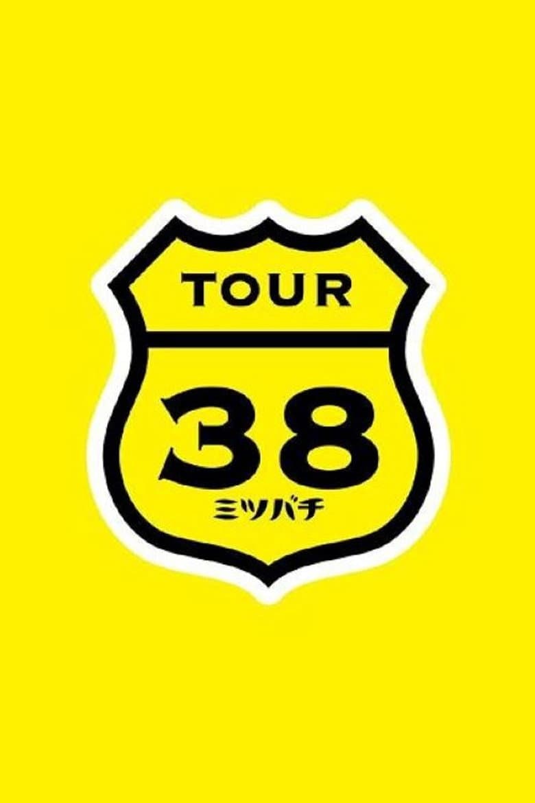 SAKAMOTO MAAYA COUNTDOWN LIVE 2012→2013 ~TOUR"Mitsubachi"FINAL~