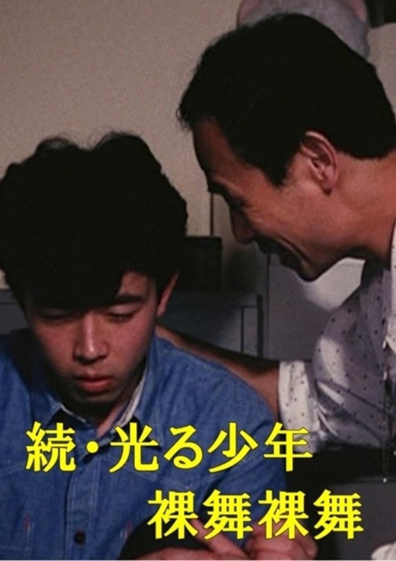 The Boy Who Continues to Shine: Naked Dance, Naked Dance
