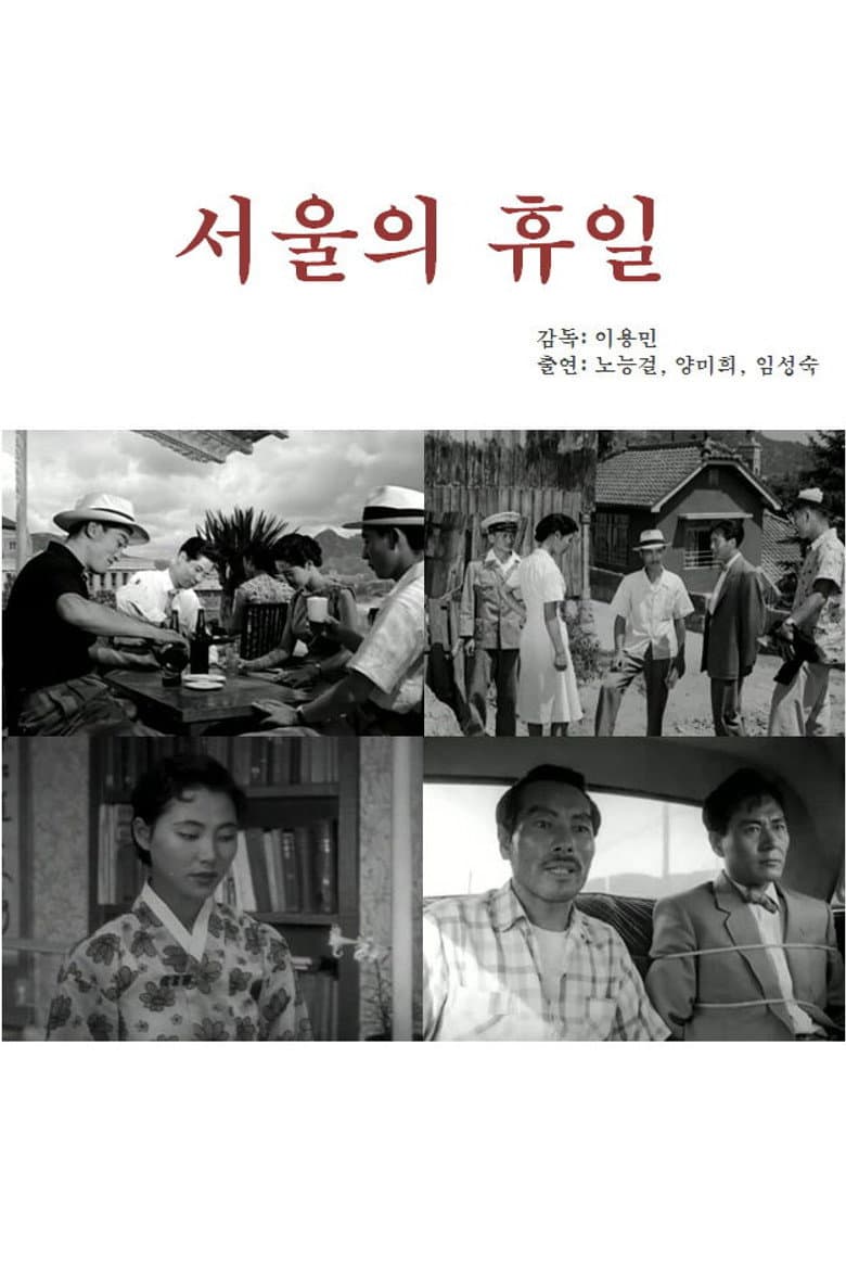Holiday in Seoul
