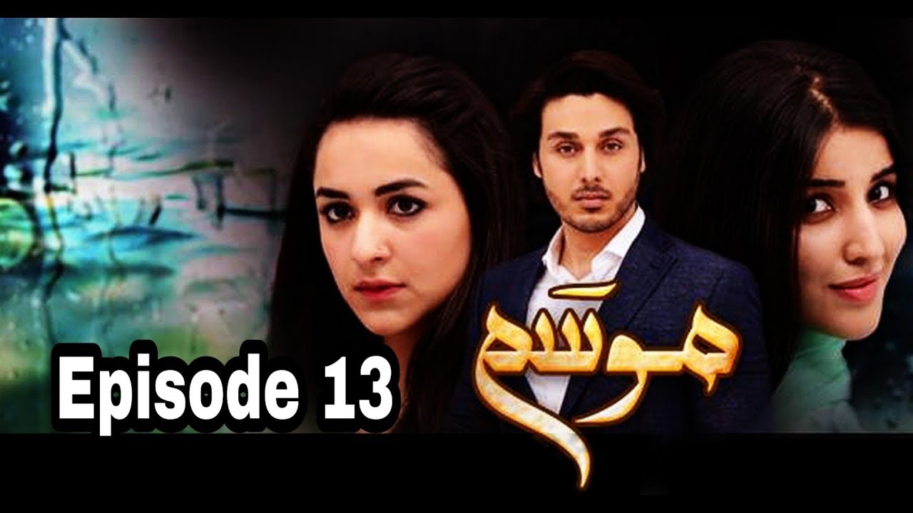 ptv drama gharoor episode 13 ptv drama gharoor episode 13