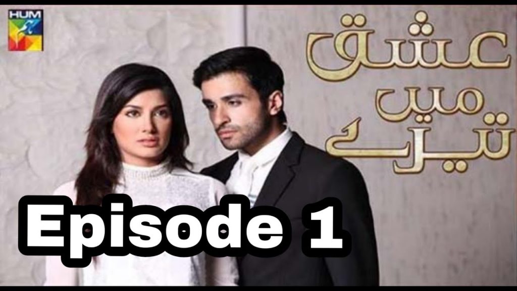 Ishq Mein Teray Episode 1 Hum TV